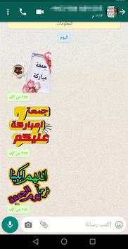 WhatsApp stickers 2020 screenshot 10