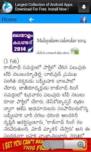 Telugu News Papers screenshot 3