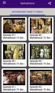 Mahabharat TV Serial 4 تصوير الشاشة
