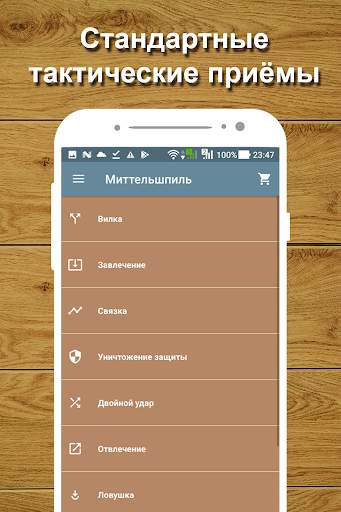 Шахматный тренер Lite скриншот 23