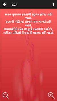 Gujarati Gazal screenshot 5