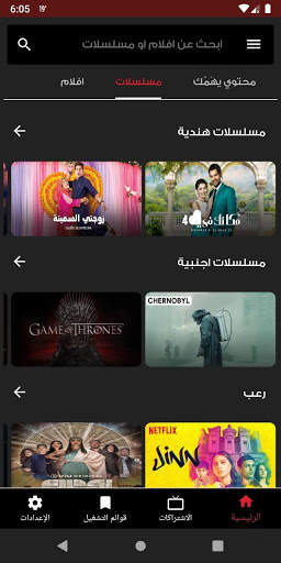 ووفليكس | WooFlix screenshot 2