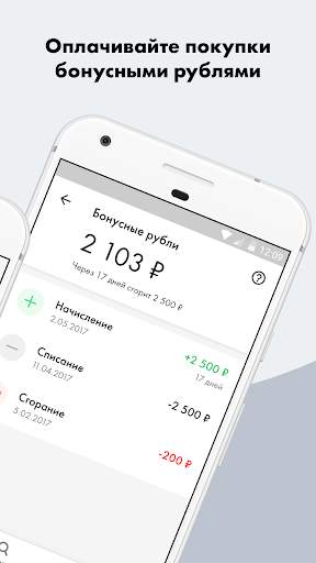 KUPIVIP: интернет магазин модной одежды и обуви screenshot 3