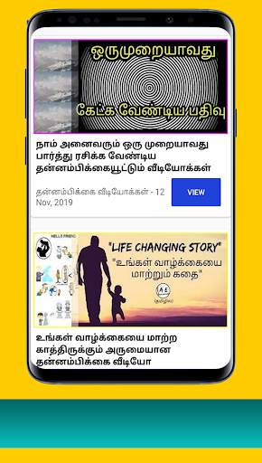 Motivational Videos Status For Success Life Tamil screenshot 7