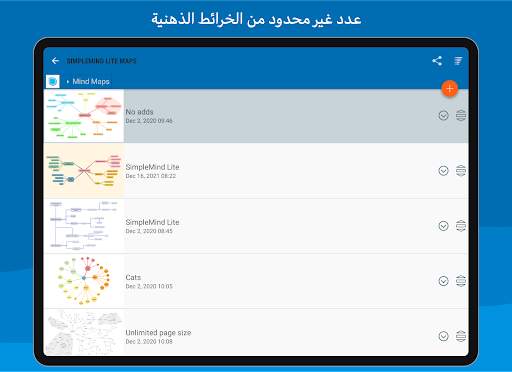 SimpleMind Lite 15 تصوير الشاشة