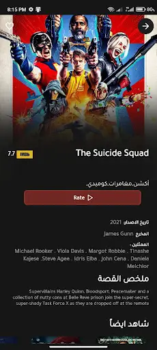 filmy فلمي screenshot 3