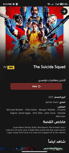 filmy فلمي screenshot 3