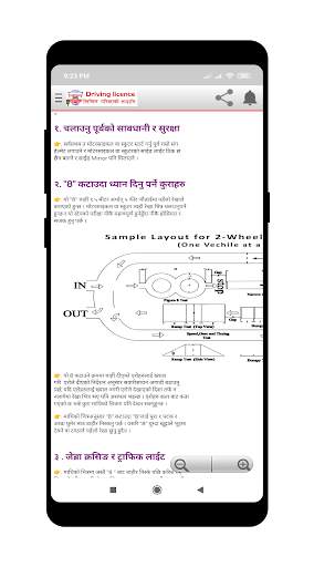 Nepali Driving License Tayari screenshot 4