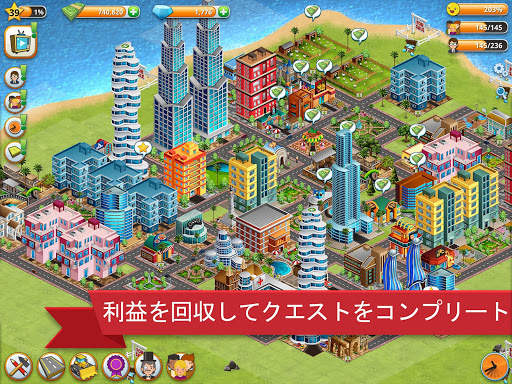 ヴィレッジシティ - アイランド・シム screenshot 14
