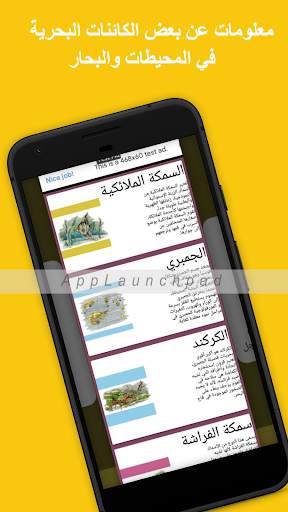 موسوعة الطفل screenshot 6
