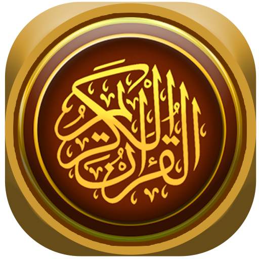 Listen Quran Offline 1.1.0