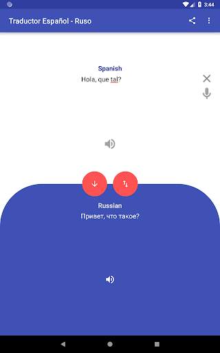 Переводчик Испанский - Русский скриншот 5