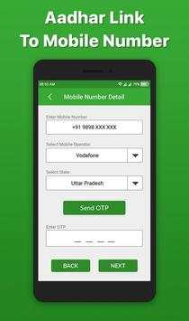 Aadhar Card Link to Mobile Number & SIM Card скриншот 3