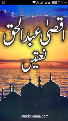 Aqsa Abdul Haq Naats screenshot 1