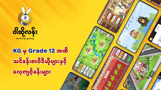 Waso Learn KG-12 screenshot 1