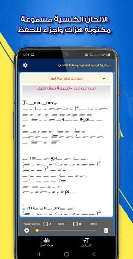 اكليسيا | Ecclesia  المكتبة المسيحية الشاملة 4 تصوير الشاشة