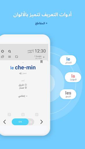 WordBit الفرنسية скриншот 3