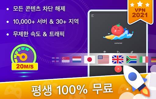 Tomato VPN | VPN Proxy screenshot 6