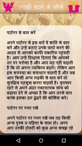 Ladki Patane Ke Tarike screenshot 5
