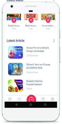 Swaminarayan vadtal gadi (SVG) screenshot 4