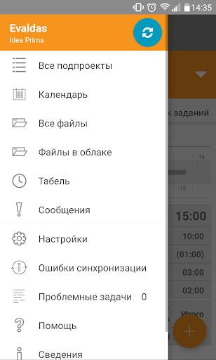 Mobile Worker - Учет времени скриншот 4