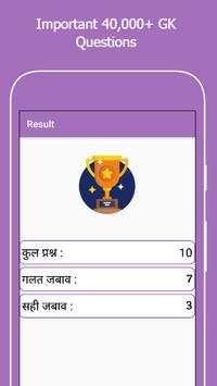 40000  Important GK Questions for All Exams screenshot 6