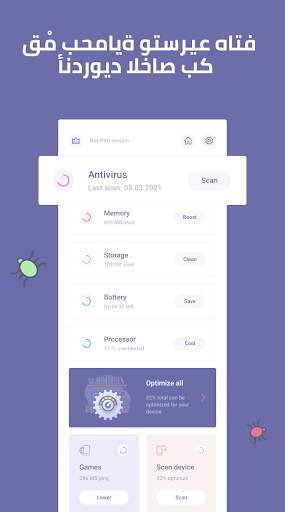 Flex Cleaner - تعزيز وتسريع 1 تصوير الشاشة