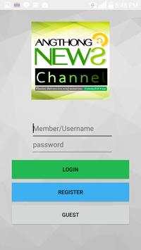 Angthong Channel स्क्रीनशॉट 3