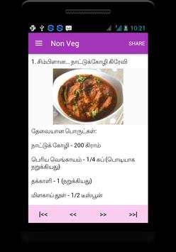 Cooking Recipes Tamil screenshot 2