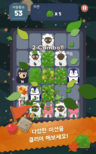 2048 BEAT: 음악만들기 screenshot 2