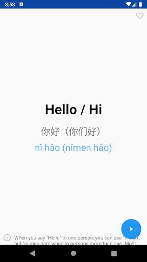 Learn Chinese Mandarin Phrases screenshot 3