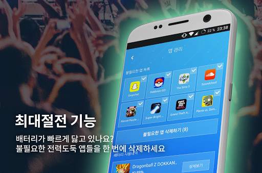 WHAFF 배터리(배터리 절약) screenshot 2