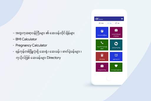 Dr Myanmar screenshot 2