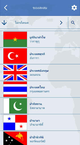แบบทดสอบธงของโลก screenshot 24