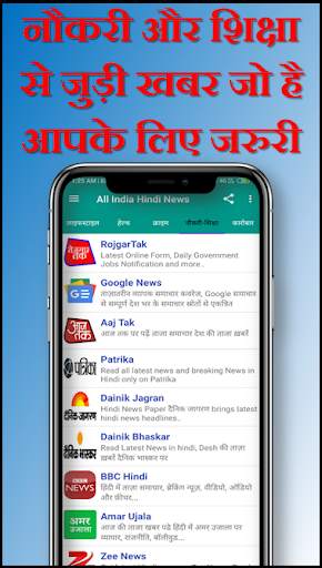 Hindi News : Hindi Samachar : Dainik News ads free screenshot 4