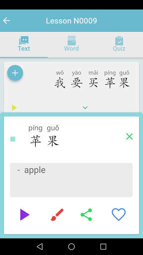 Fancy Learn Chinese - Learn Mandarin Easily скриншот 7