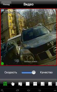 Grizzly VideoPhone скриншот 12