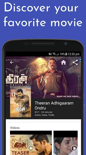 TamilMDb - Tamil Movie Database screenshot 3