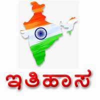 History in Kannada on 9Apps