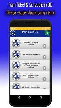 Train Ticket & Schedule in BD screenshot 12
