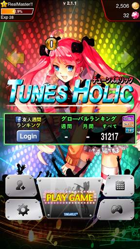 チューンズホリック screenshot 1