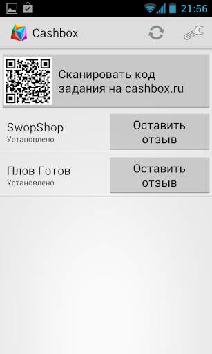 CashBOX screenshot 4