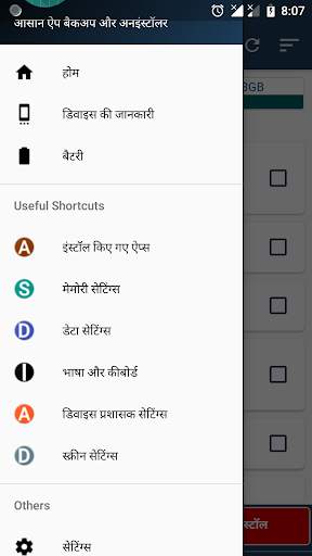 आसान ऐप बैकअप और अनइंस्टॉल स्क्रीनशॉट 5