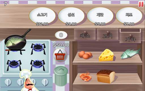 비스트로 쿡 (Bistro Cook) screenshot 5