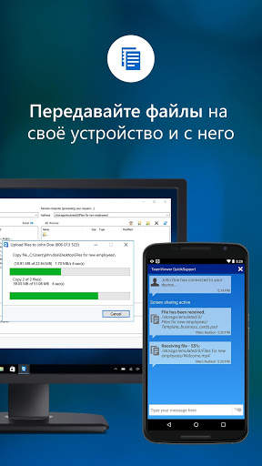 QuickSupport for Samsung скриншот 2
