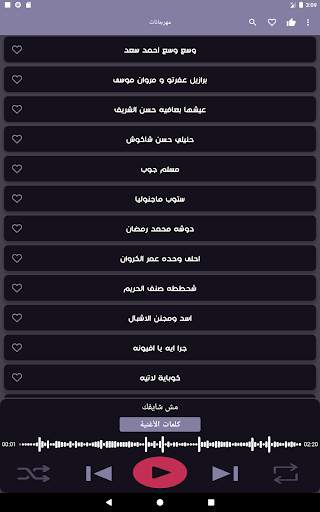 100 مهرجانات 2023 بدون نت screenshot 17