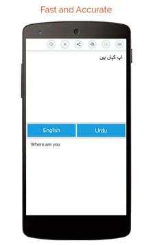 Urdu English Translator скриншот 6