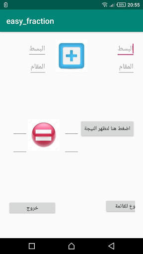 Easy Fraction screenshot 5