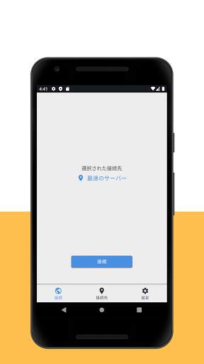Millen VPN screenshot 2