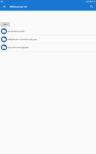 WDS for Android Free (RU) screenshot 2
